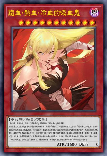 铁血·热血·冷血的吸血鬼