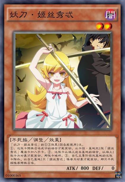 妖刀·姬丝秀忒