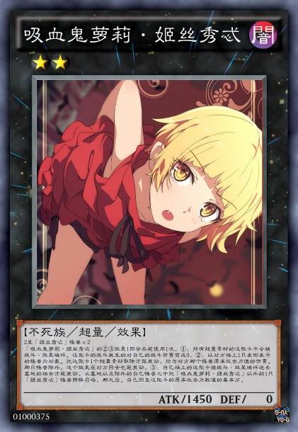 吸血鬼萝莉·姬丝秀忒