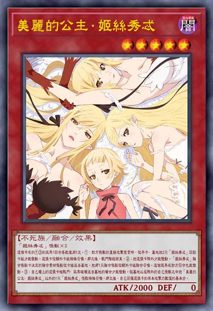 美丽的公主·姬丝秀忒