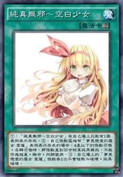 纯真无邪～空白少女