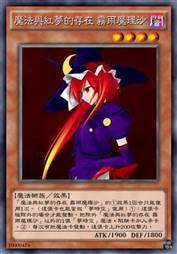 魔法与红梦的存在 雾雨魔理沙