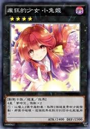 疯狂的少女 小兔姬