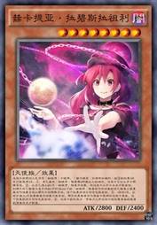 赫卡提亚·拉碧斯拉祖利