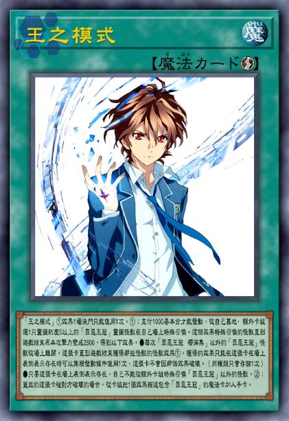 王之模式