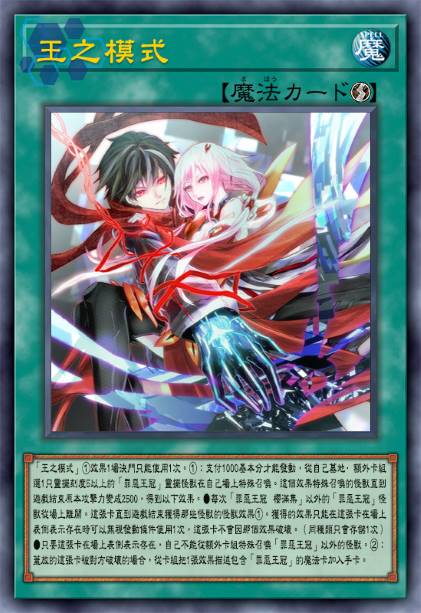 王之模式