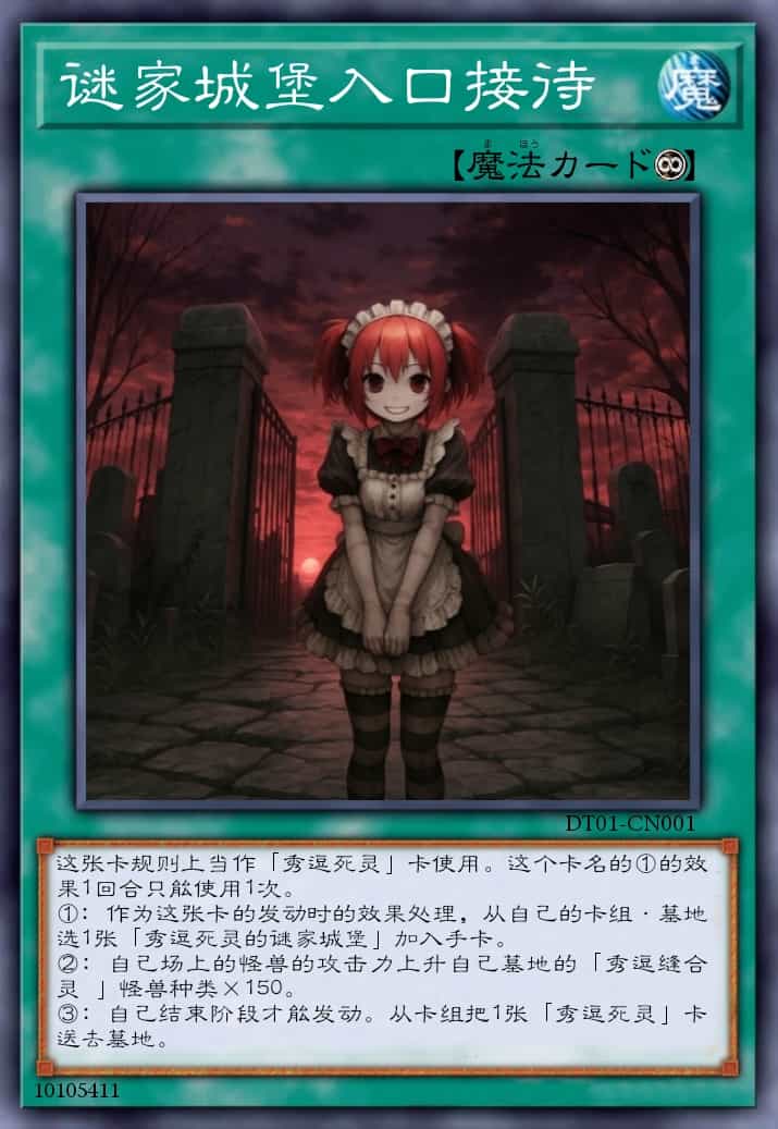 谜家城堡入口接待