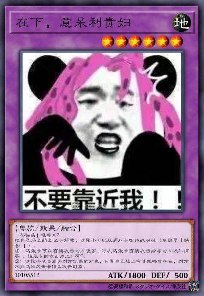 在下，意呆利贵妇