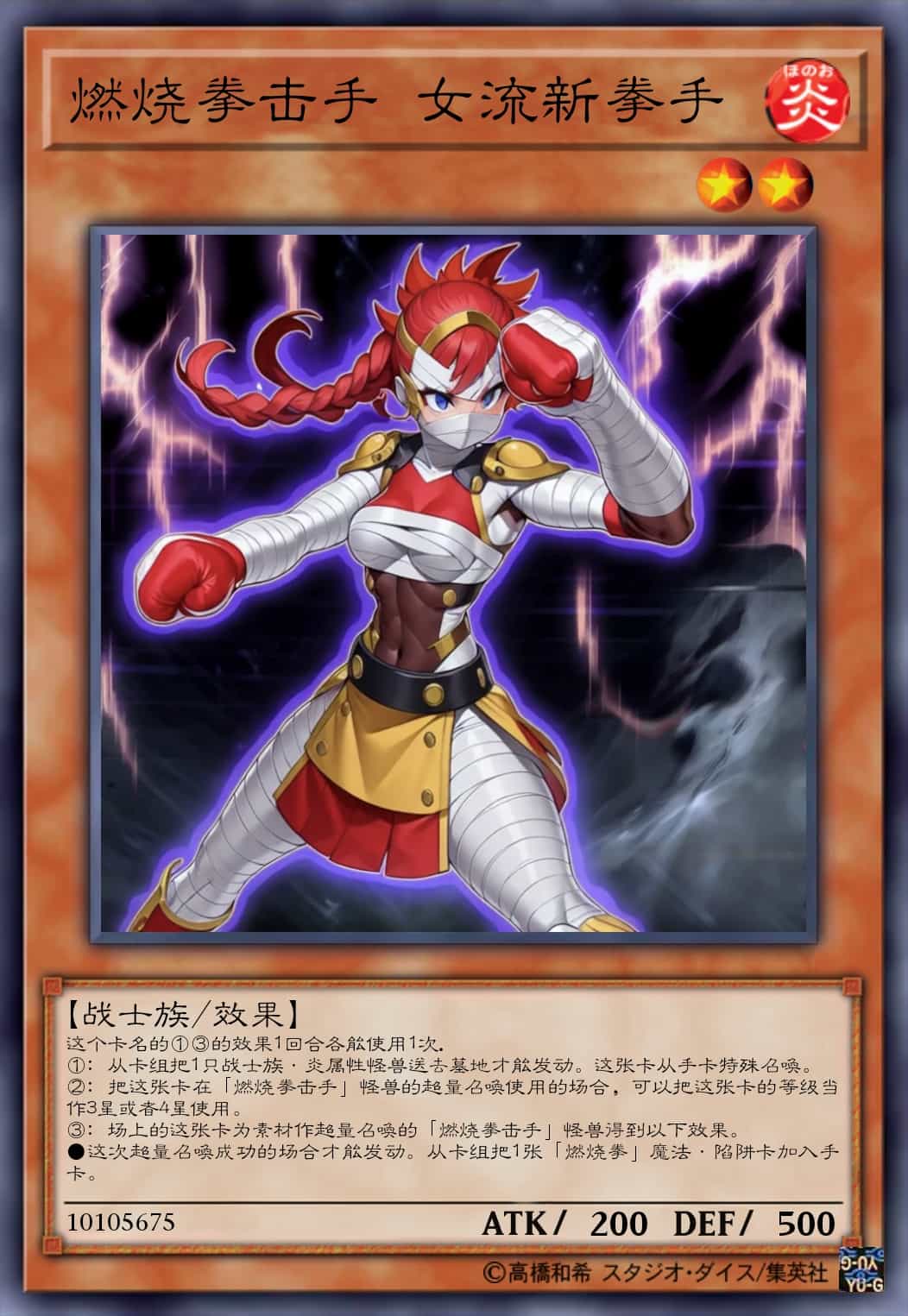 燃烧拳击手 女流新拳手