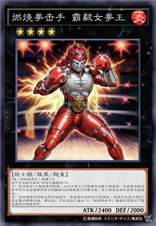 燃烧拳击手 霸毅女拳王