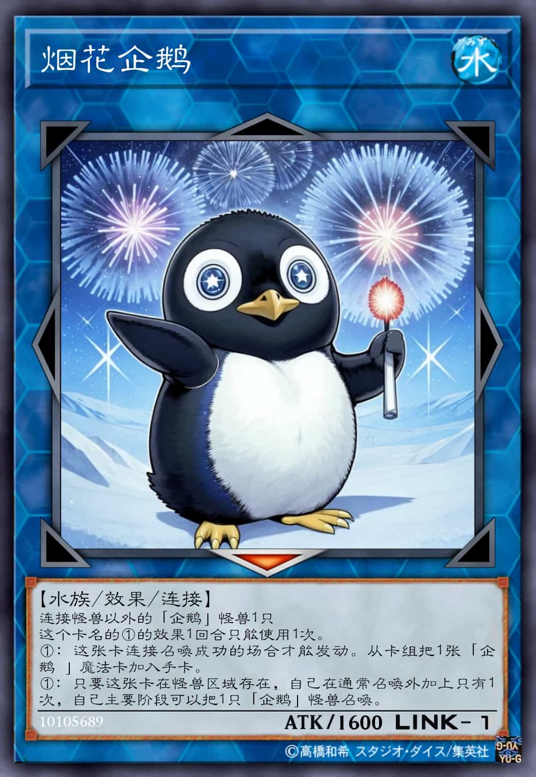 烟花企鹅