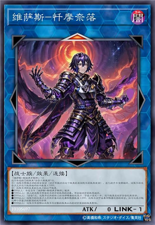 维萨斯-忏摩奈落