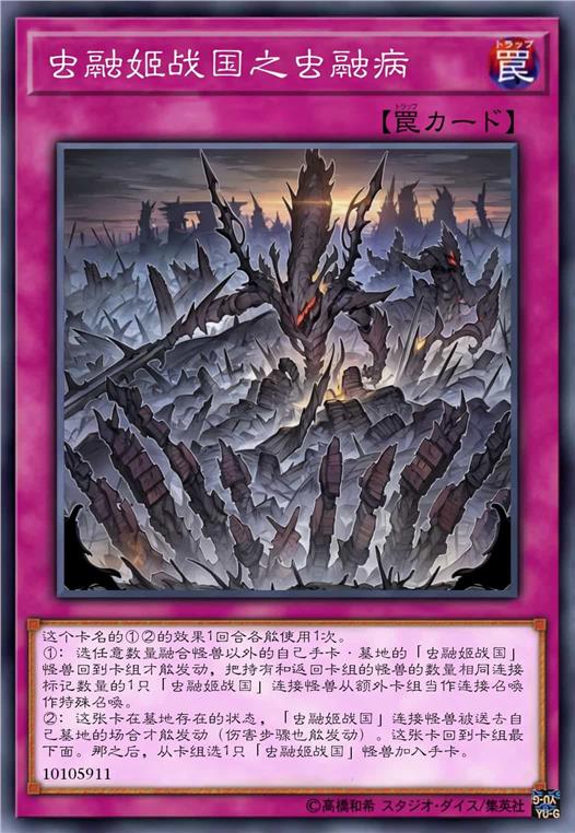 虫融姬战国之虫融病