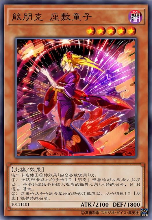 能朋克 座敷童子