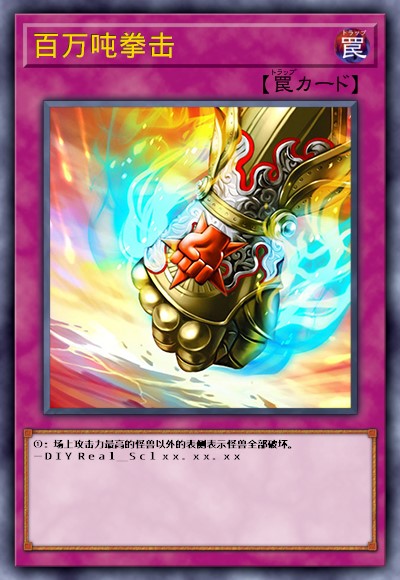百万吨拳击