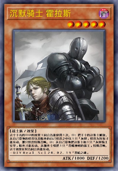 沉默骑士 霍拉斯