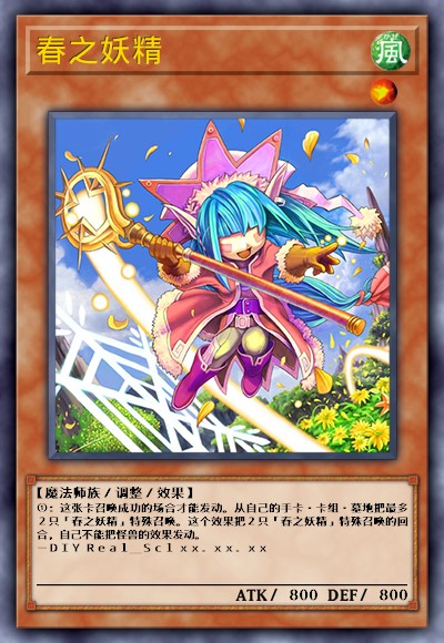 春之妖精