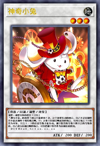 神奇小兔