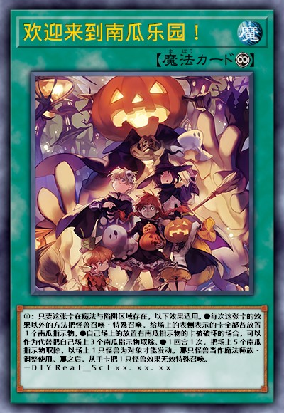 欢迎来到南瓜乐园！