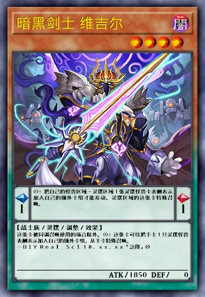 暗黑剑士 维吉尔