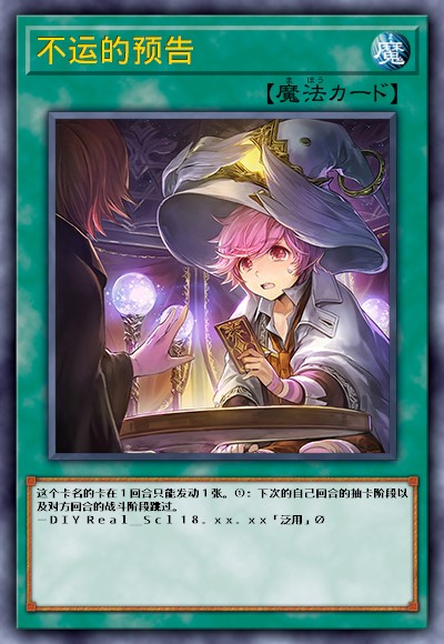 不运的预告