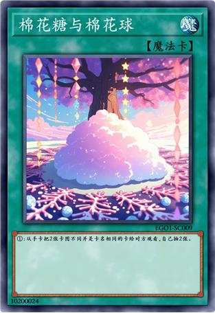 棉花糖与棉花球