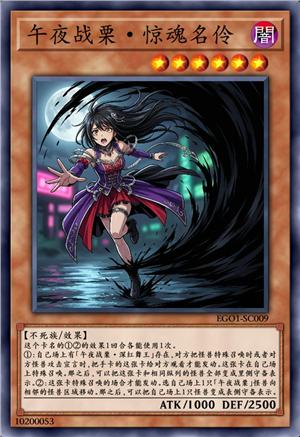 午夜战栗·惊魂名伶