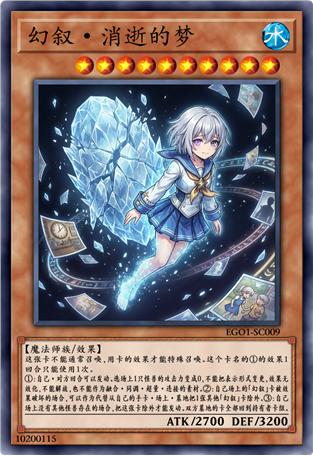 幻叙·消逝的梦