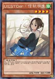 UESTCer·信软学生