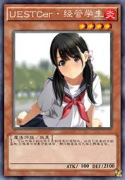 UESTCer·经管学生