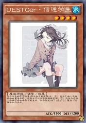 UESTCer·信通学生