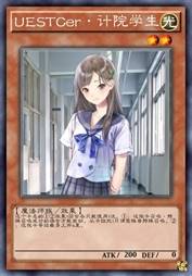 UESTCer·计院学生