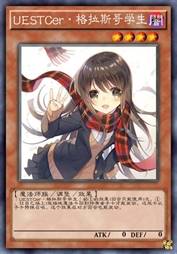 UESTCer·格拉斯哥学生