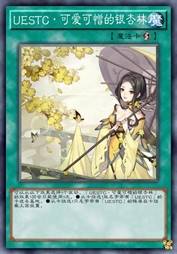 UESTC·可爱可憎的银杏林