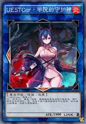 UESTCer·学院的守护神