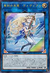 圣剑英灵 薇薇安