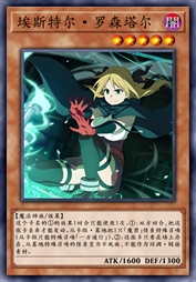 埃斯特尔·罗森塔尔