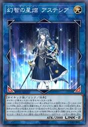 幻智的星熠 星极