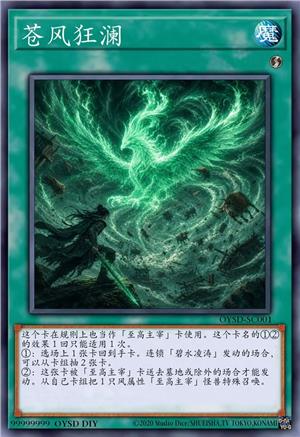 苍风狂澜