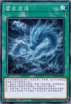 碧水凌涛