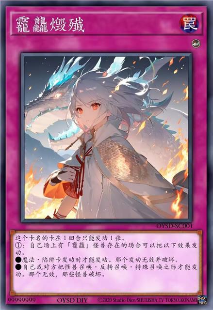 龗龘燬殱