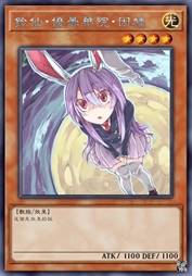 铃仙·优昙华院·因幡