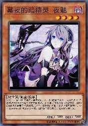 幕夜的暗精灵 夜魅