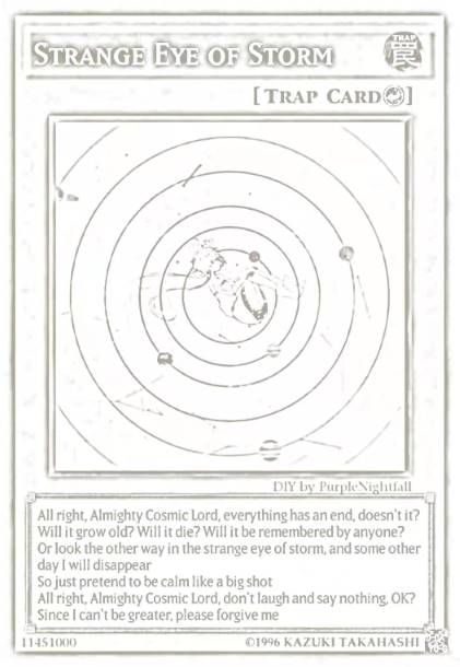 异样的风暴中心