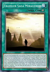 幻旅传说·荒蜃