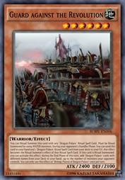 反抗革命的卫兵