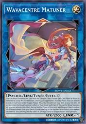 波动中枢·物质波调谐器