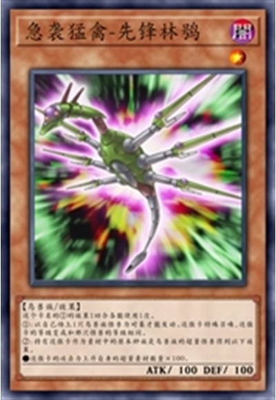 急袭猛禽-先锋林鸮