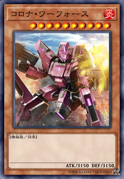 日冕之斗争军势