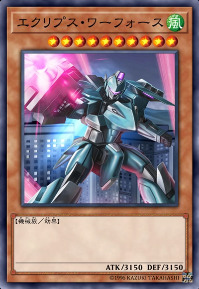 月蚀之斗争军势